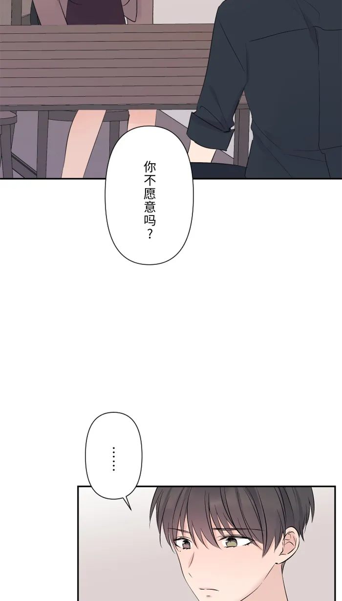 第32话 界线 第62页