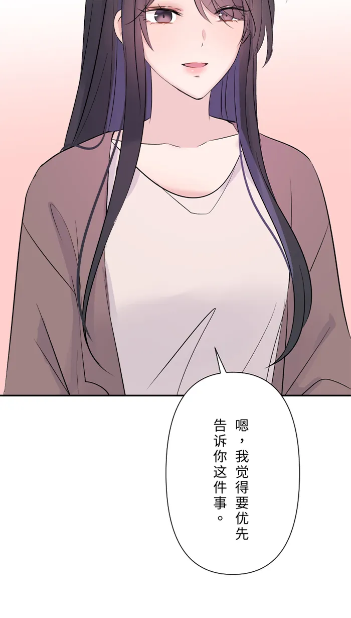 第32话 界线 第65页
