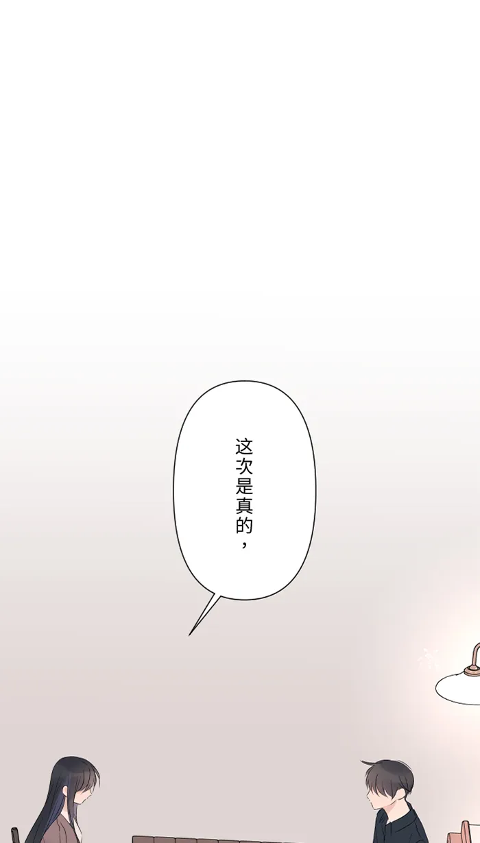第32话 界线 第66页