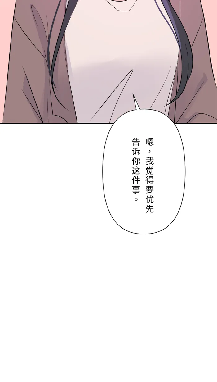 第33话 爆发 第3页