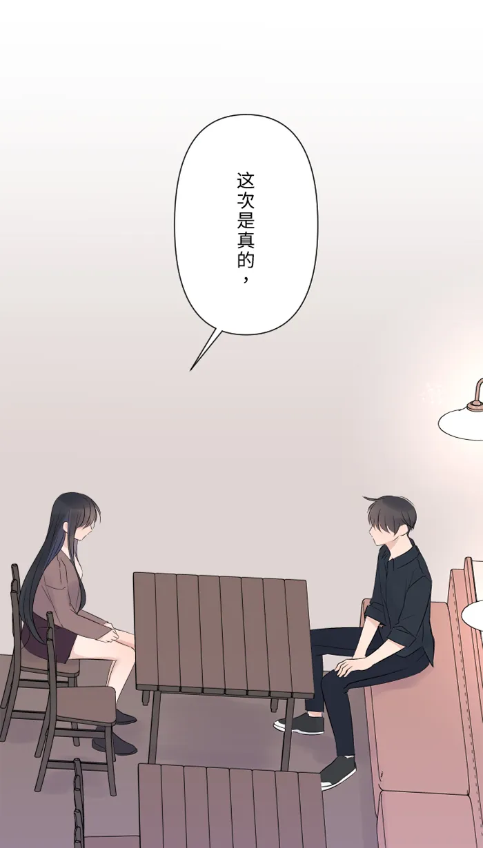 第33话 爆发 第4页