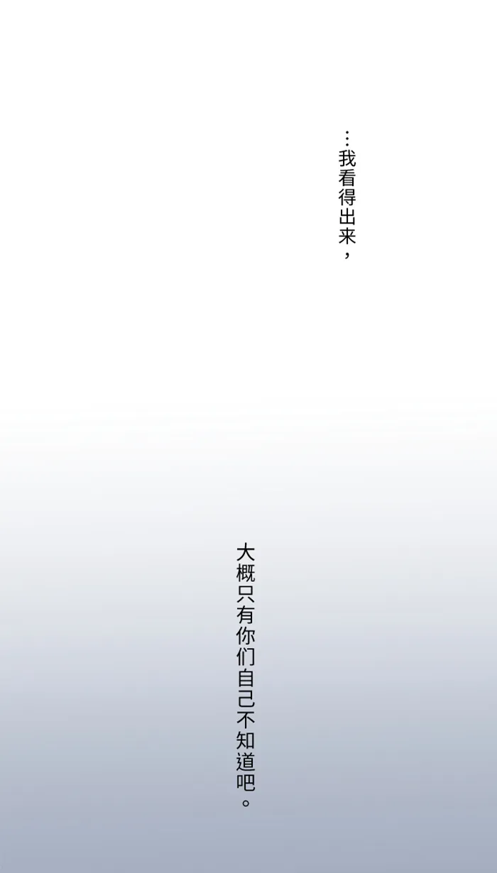 第33话 爆发 第8页