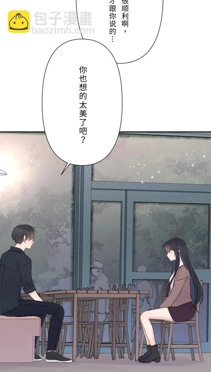 第33话 爆发 第12页