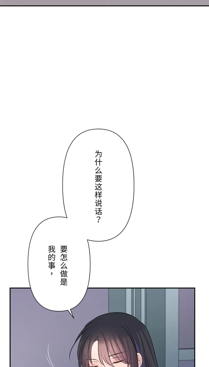 第33话 爆发 第13页