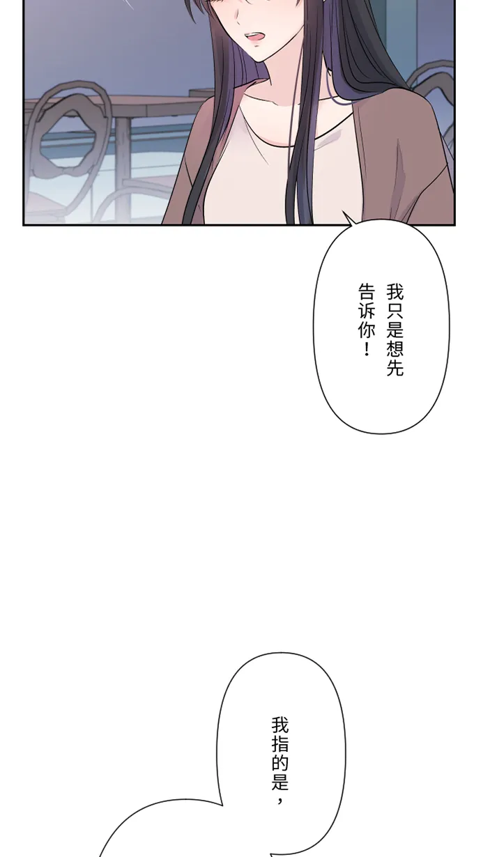 第33话 爆发 第14页