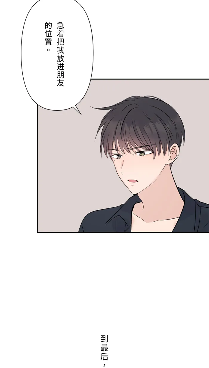 第33话 爆发 第17页
