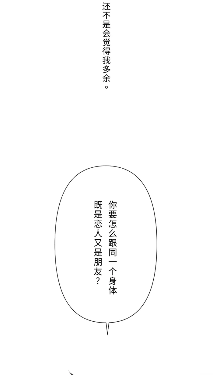第33话 爆发 第18页