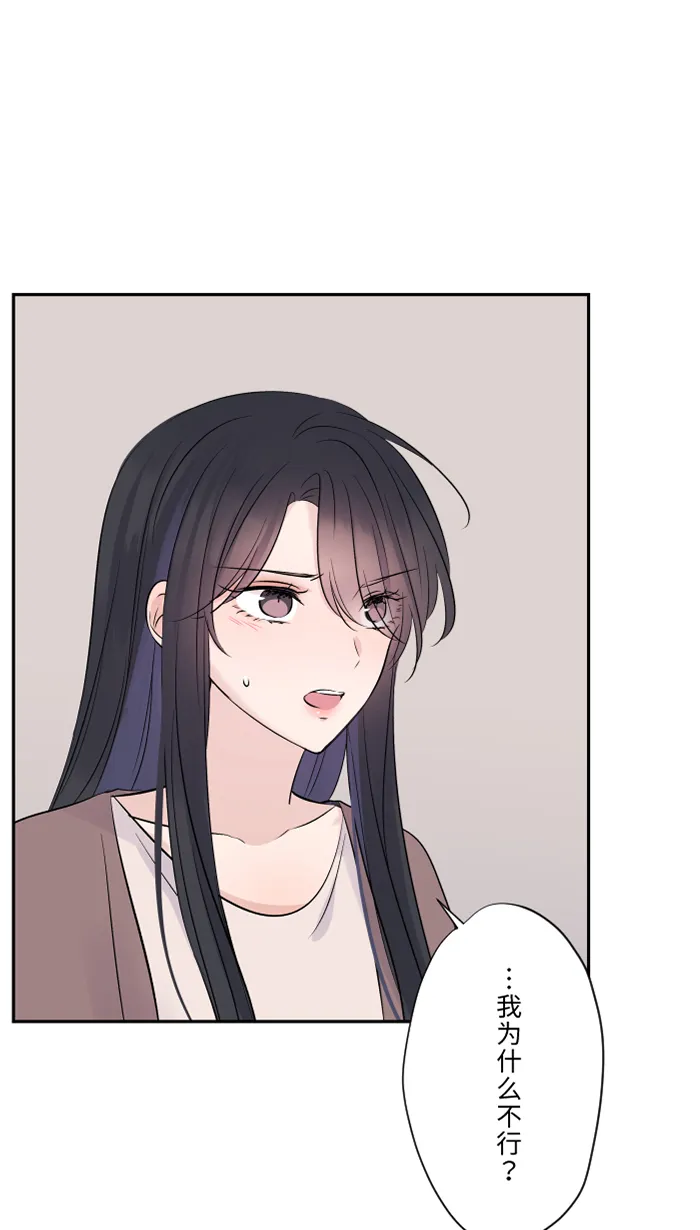 第33话 爆发 第20页