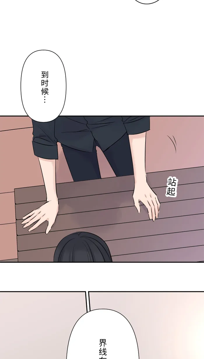 第33话 爆发 第21页