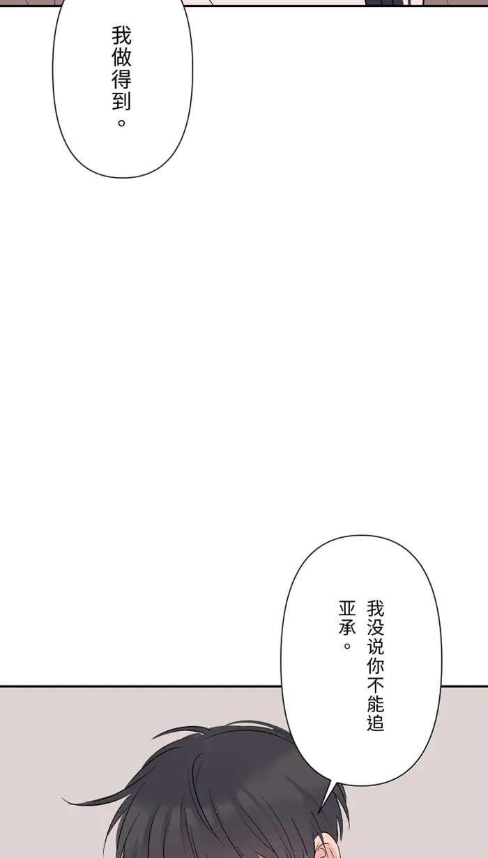 第33话 爆发 第25页