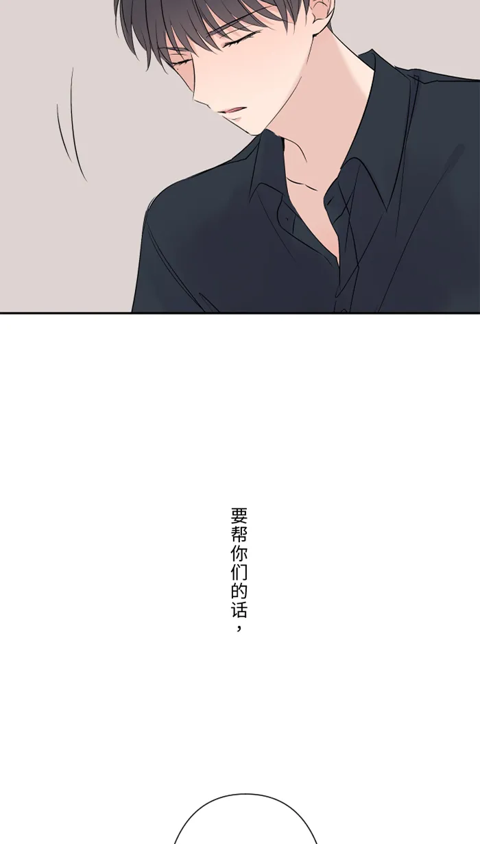 第33话 爆发 第26页