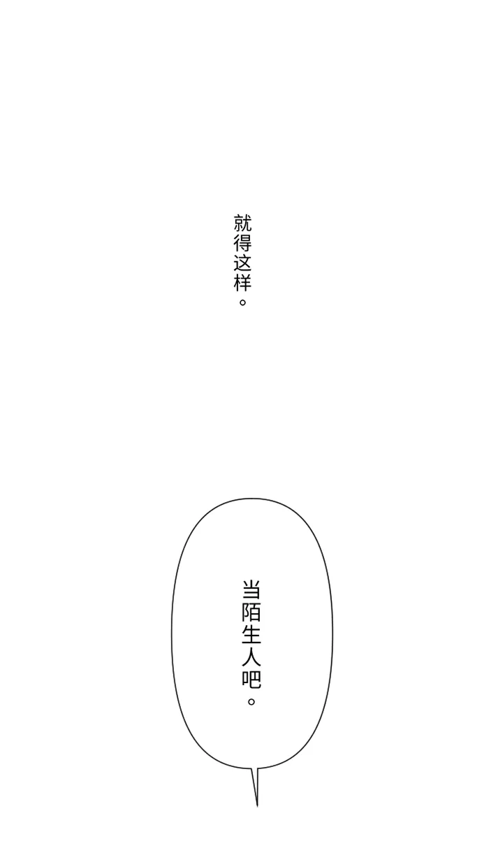 第33话 爆发 第28页