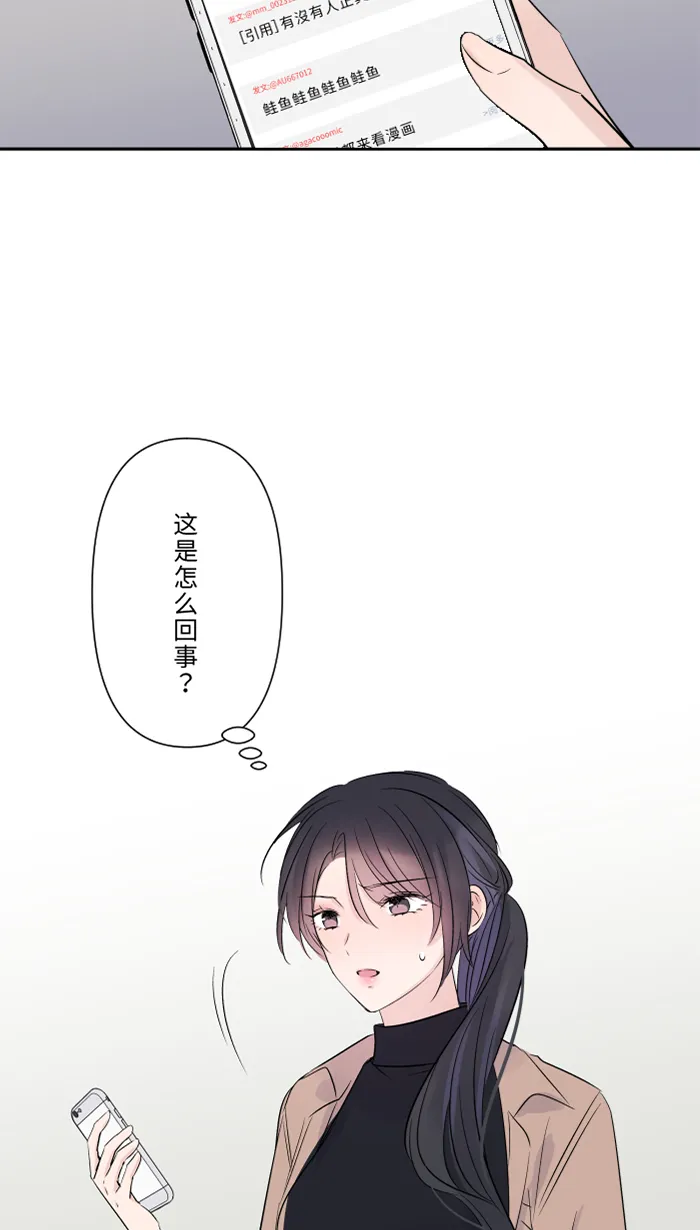 第33话 爆发 第33页