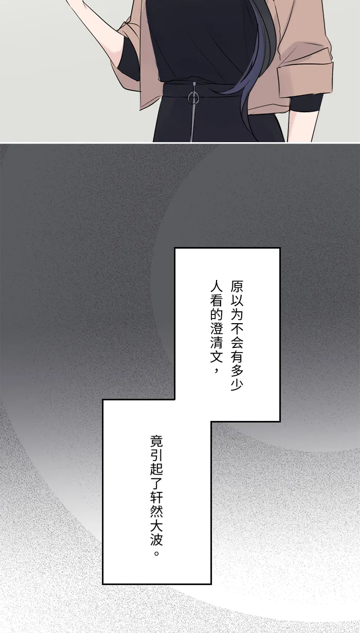 第33话 爆发 第34页