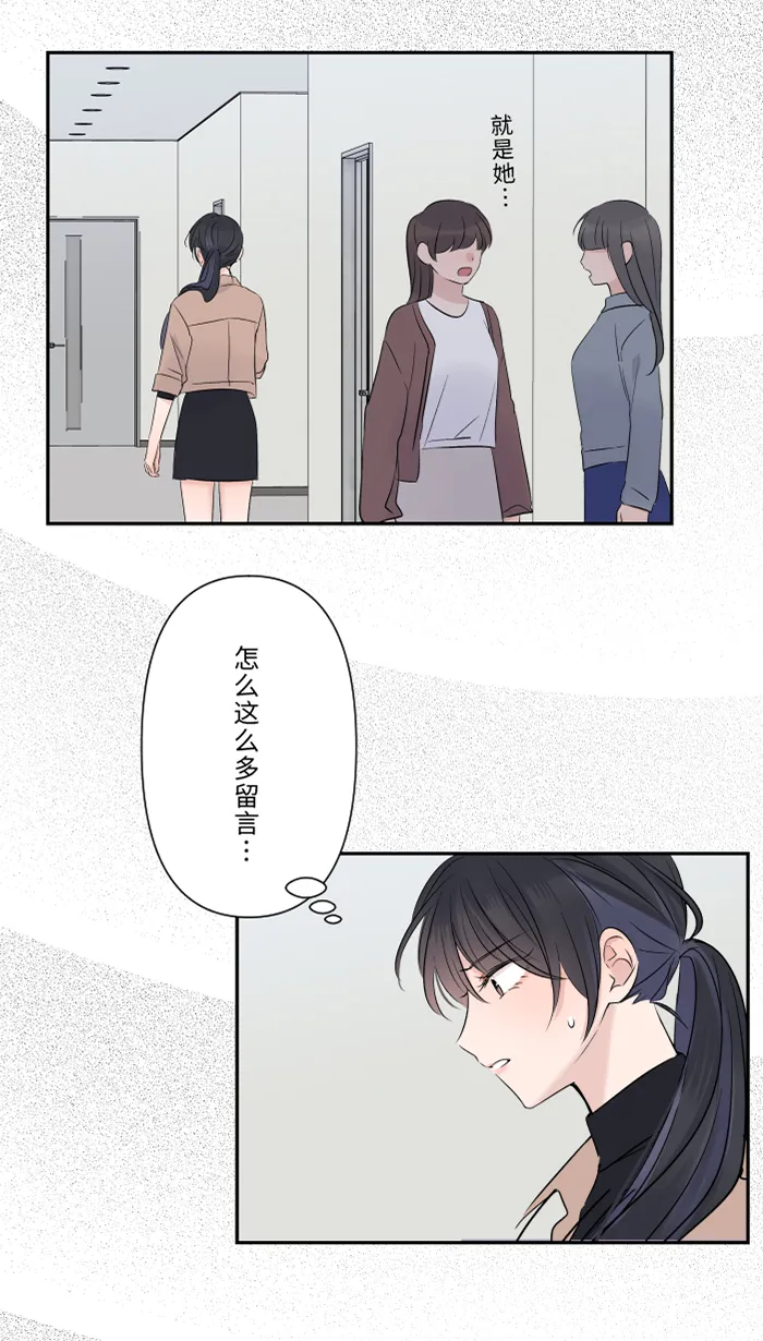 第33话 爆发 第35页
