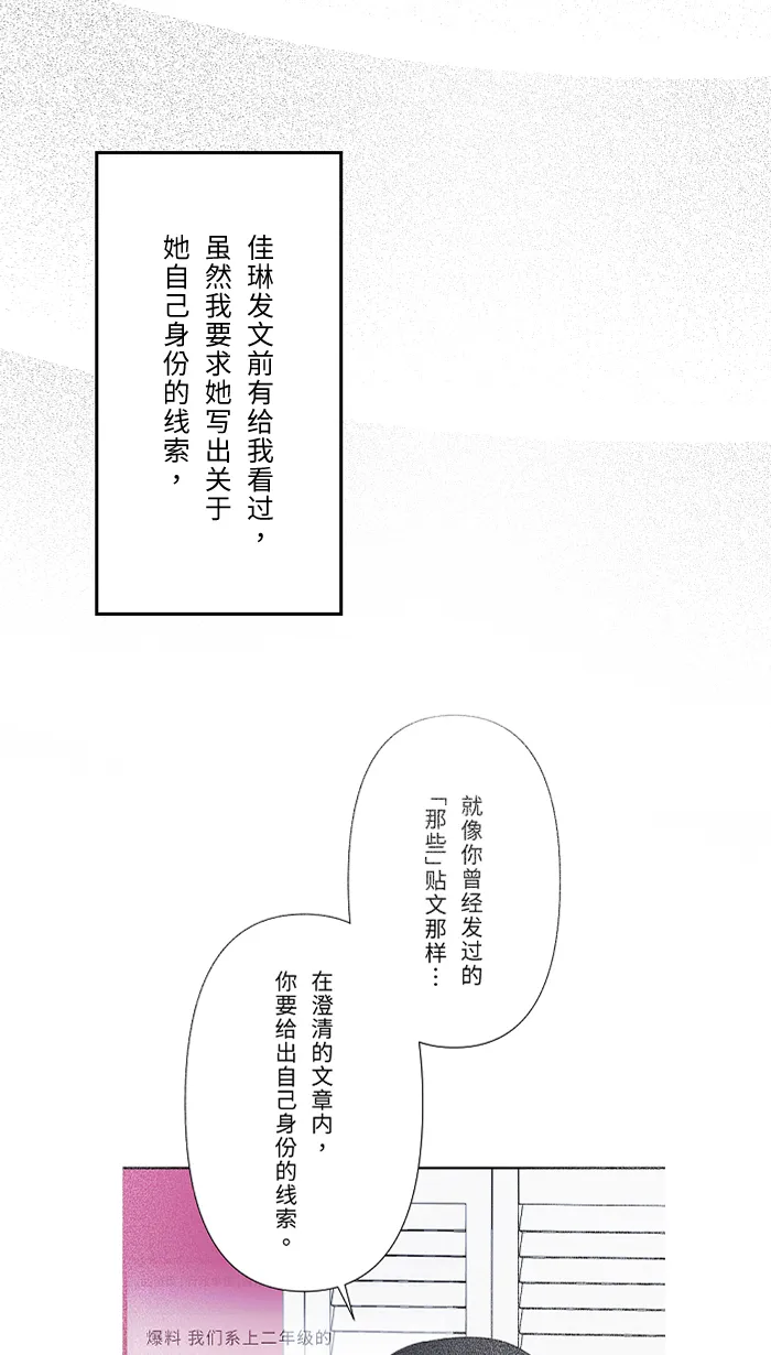 第33话 爆发 第36页