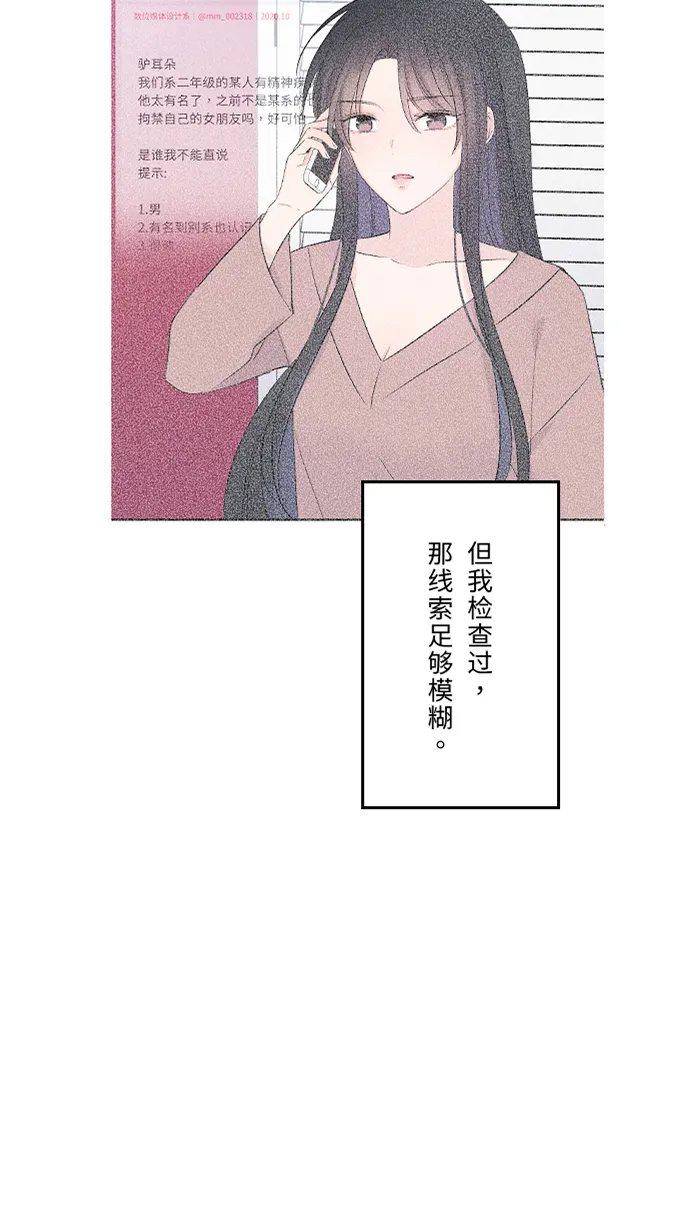 第33话 爆发 第37页