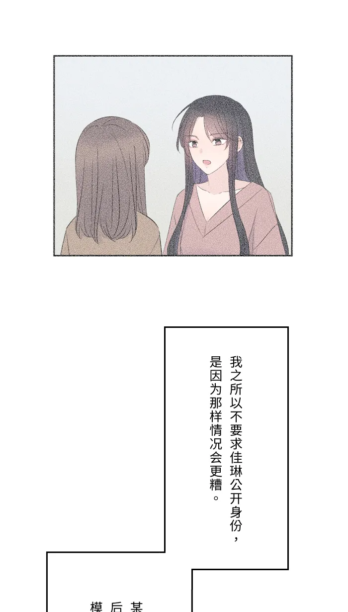 第33话 爆发 第38页