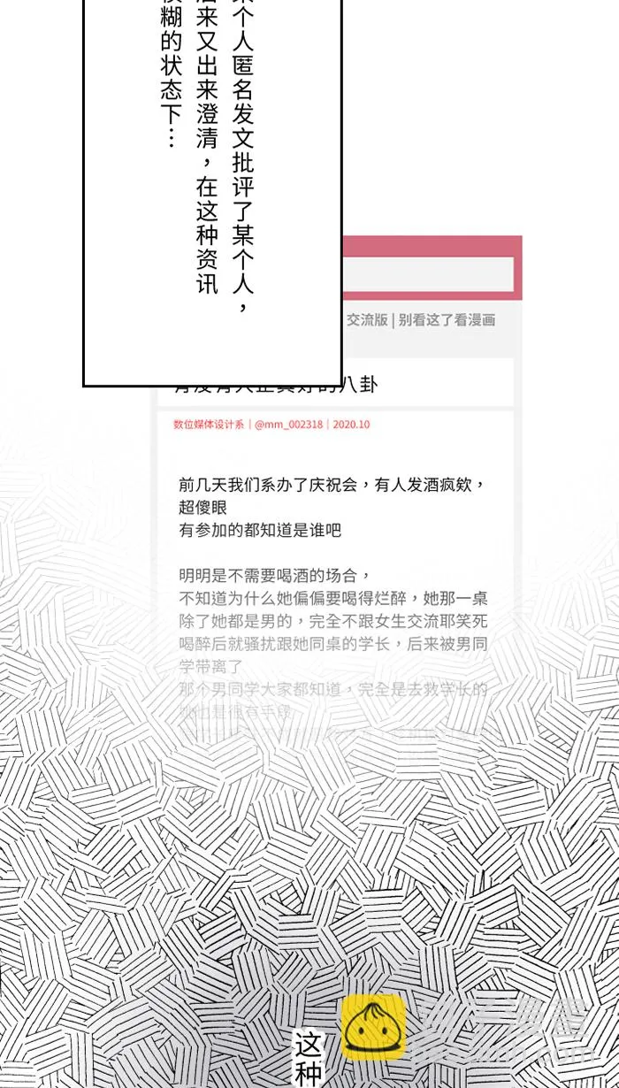 第33话 爆发 第39页