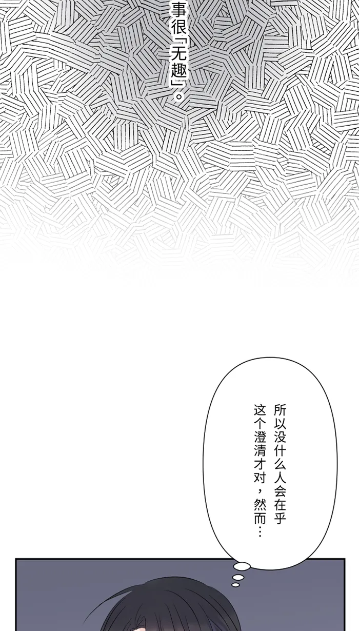 第33话 爆发 第40页