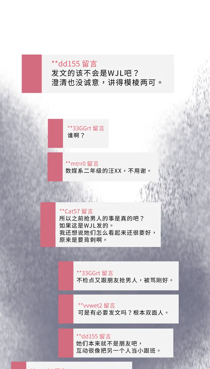 第33话 爆发 第42页