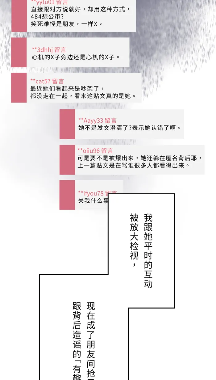 第33话 爆发 第43页