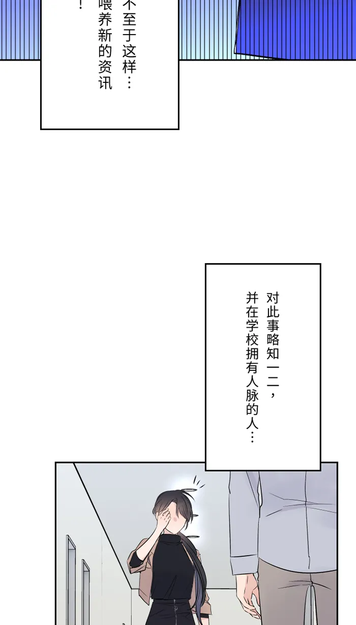 第33话 爆发 第46页