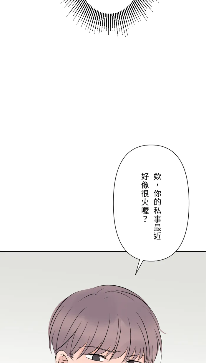 第33话 爆发 第49页