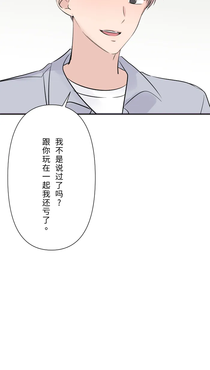 第33话 爆发 第50页