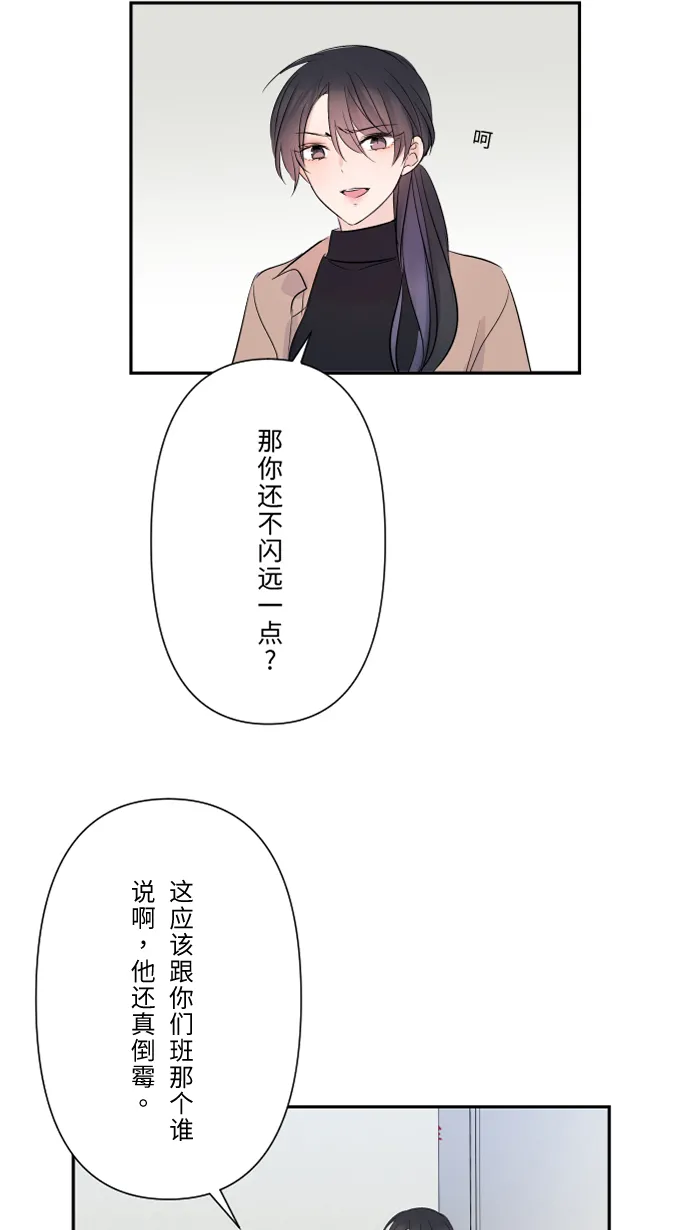第33话 爆发 第51页