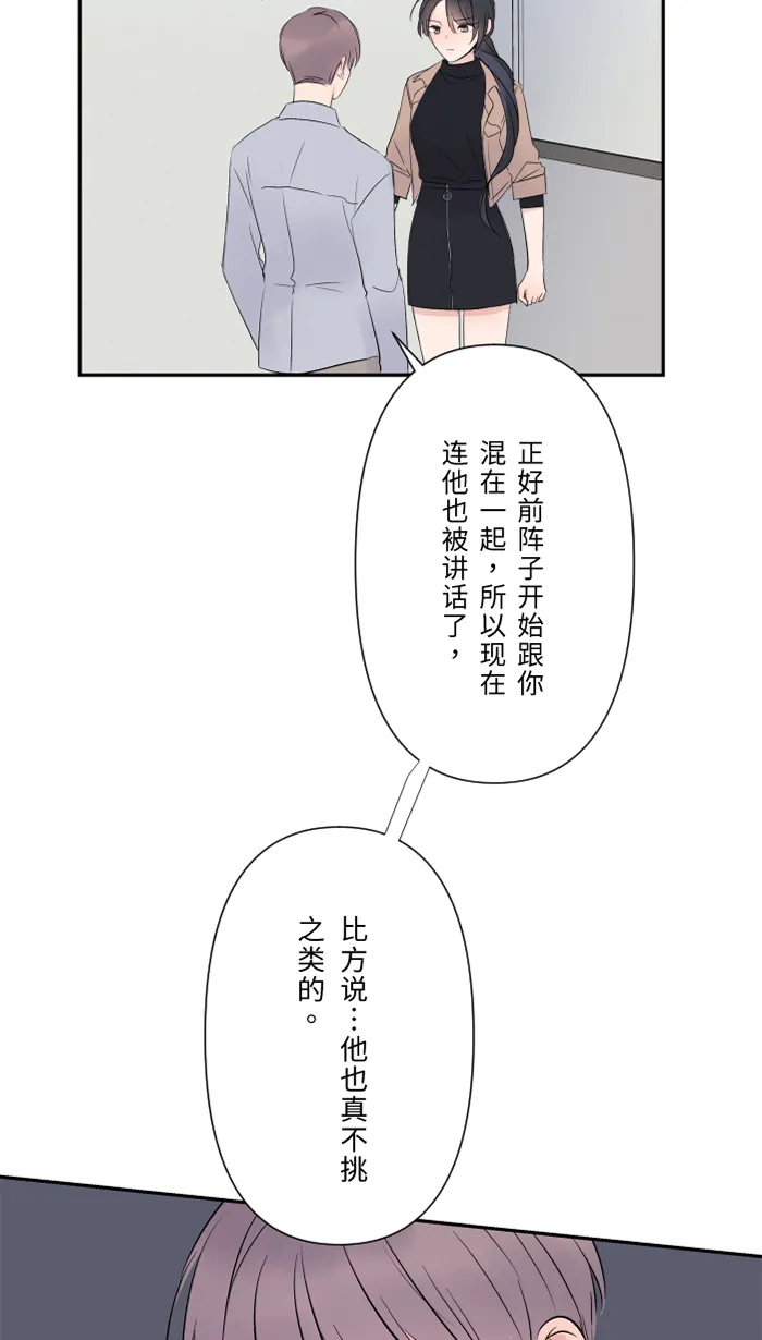 第33话 爆发 第52页