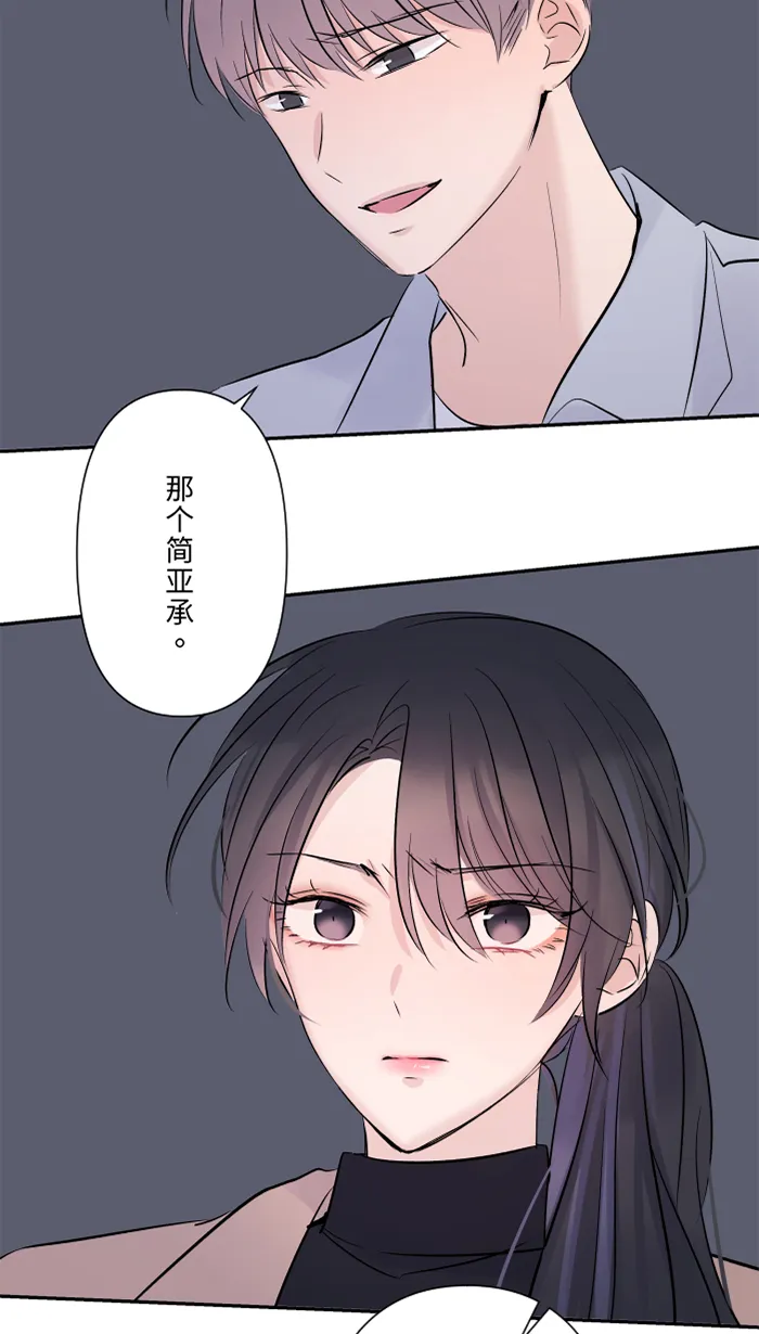 第33话 爆发 第53页