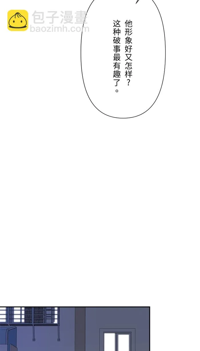 第33话 爆发 第54页