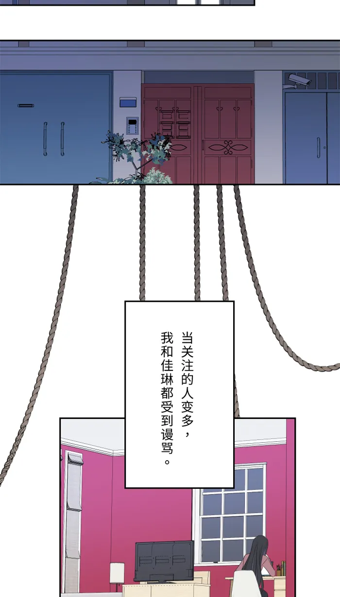 第33话 爆发 第55页