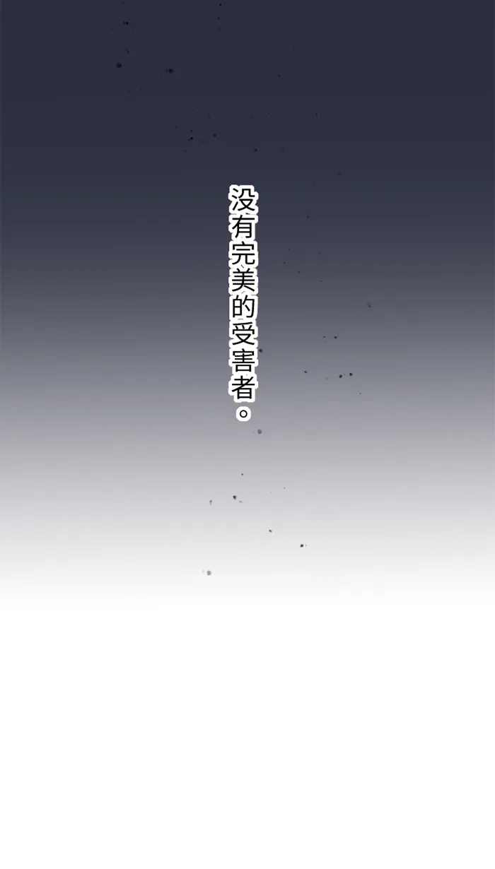 第33话 爆发 第57页
