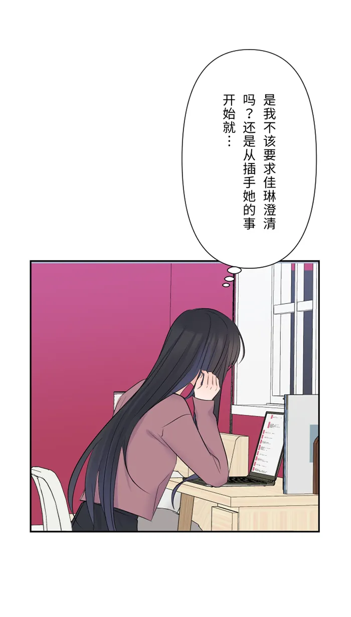 第33话 爆发 第58页