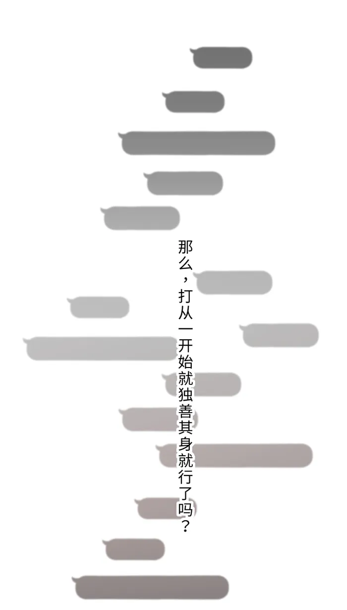 第33话 爆发 第59页
