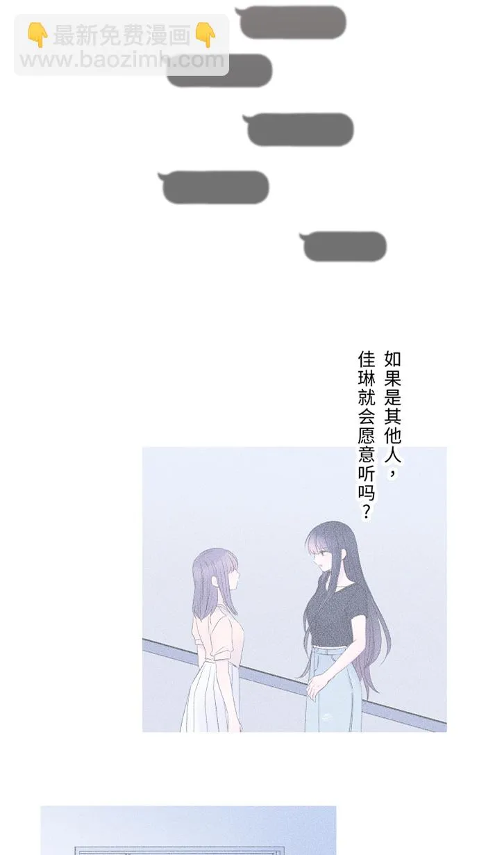 第33话 爆发 第60页
