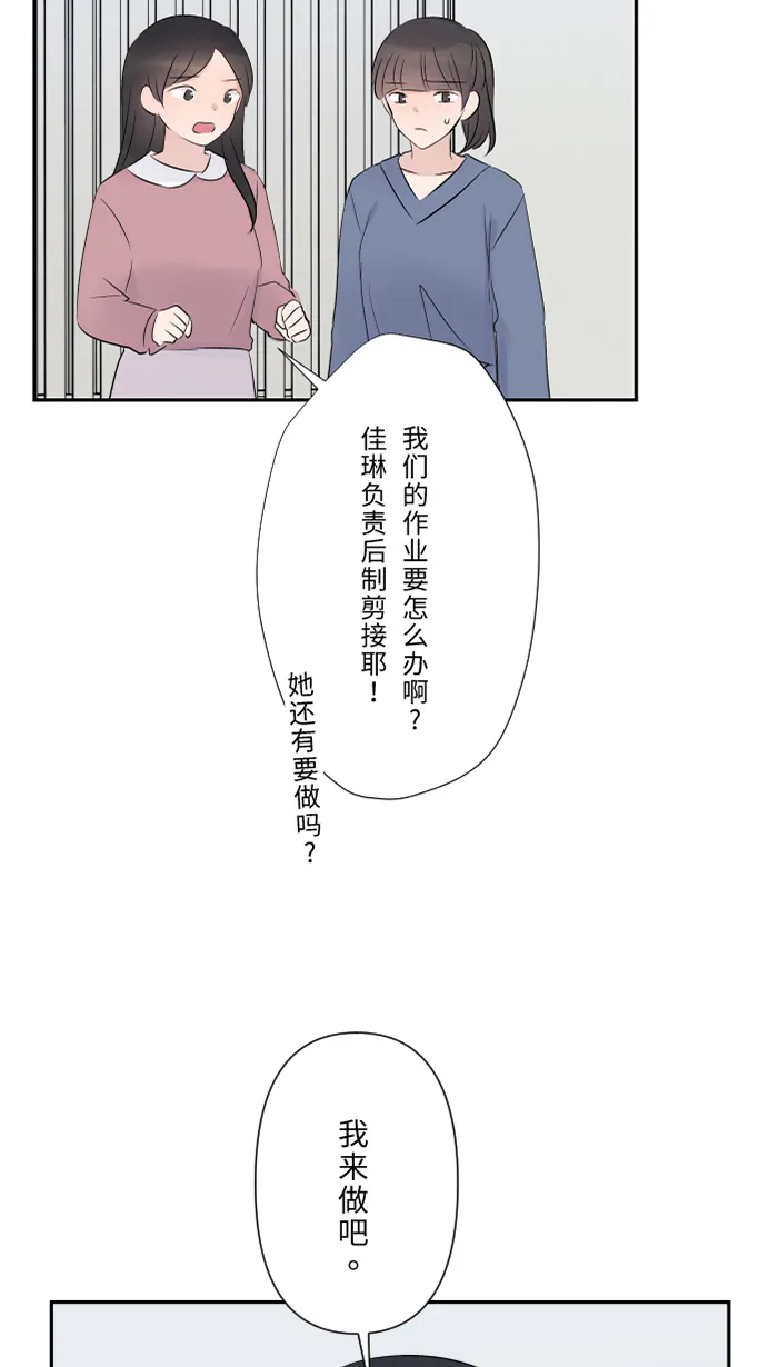 第33话 爆发 第65页