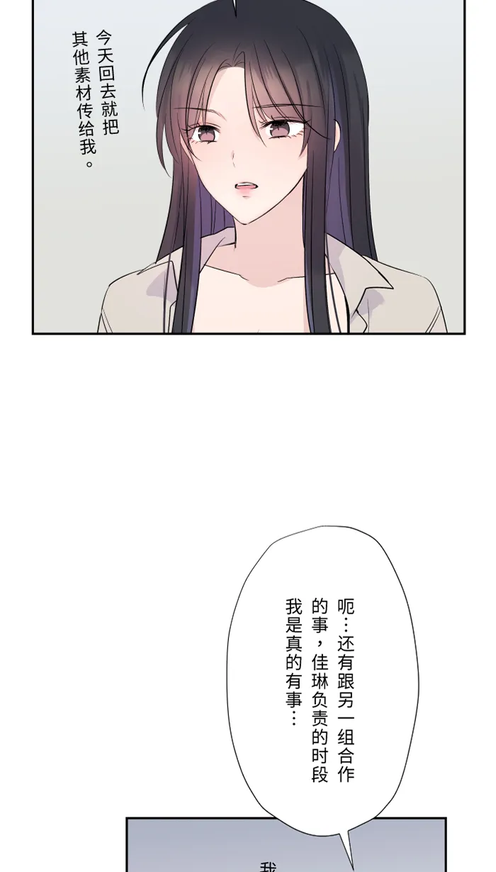 第33话 爆发 第66页