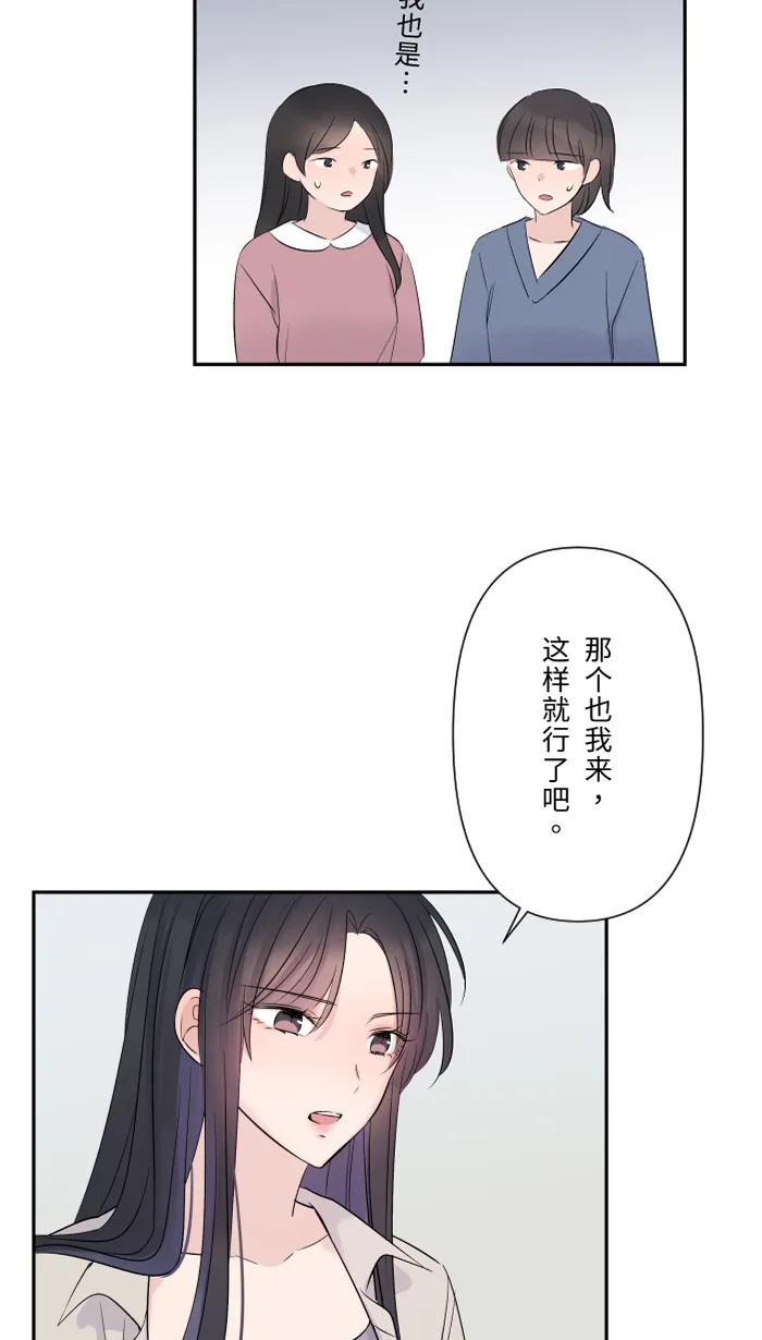 第33话 爆发 第67页
