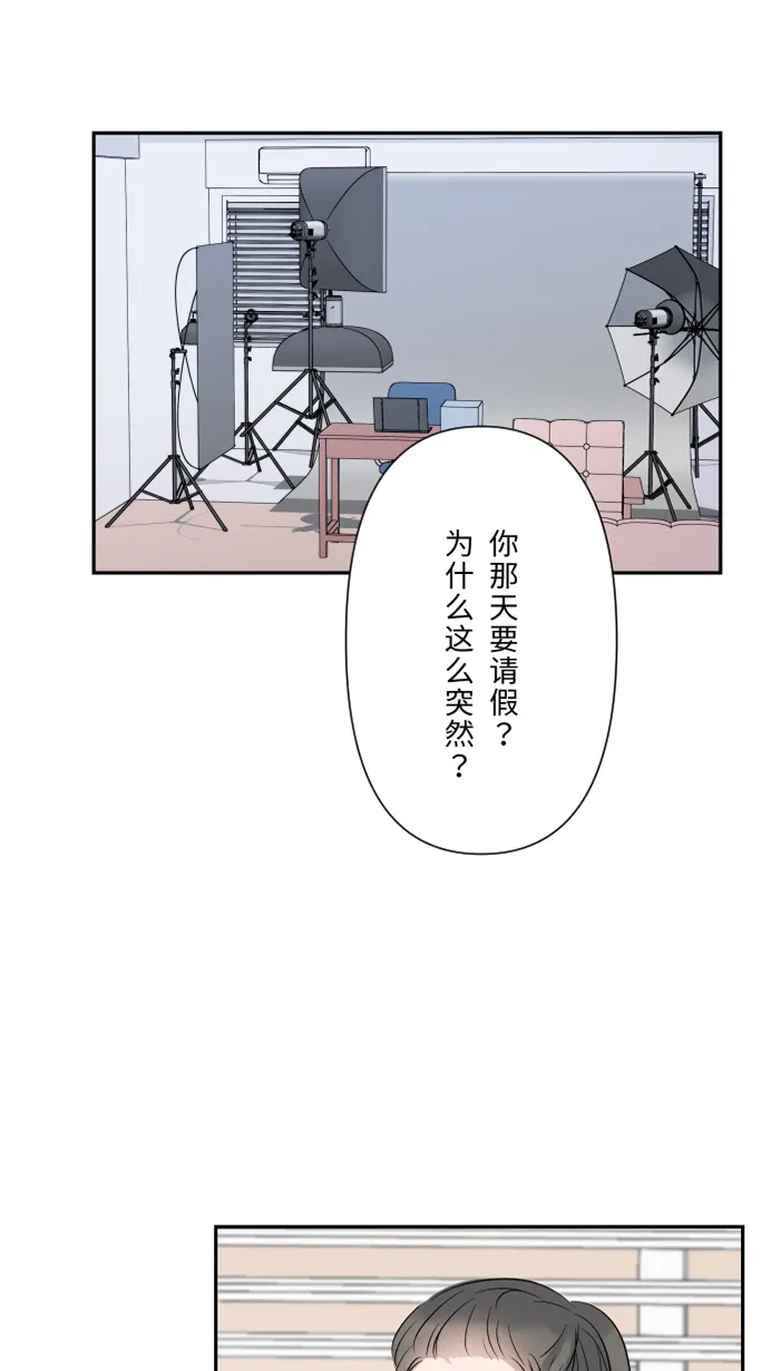 第33话 爆发 第69页