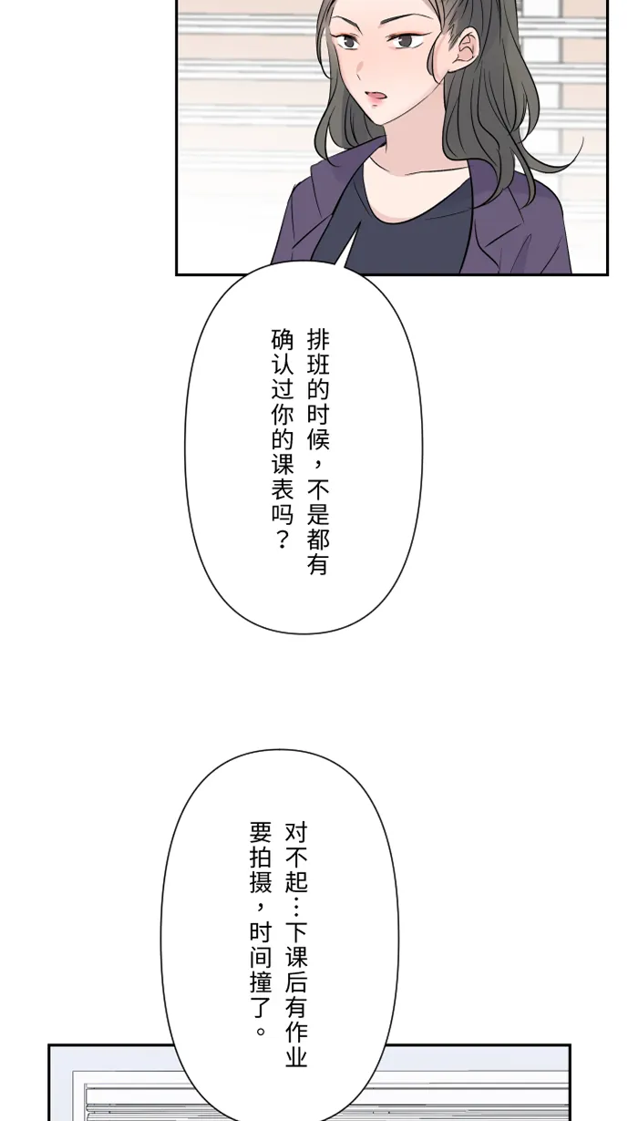 第33话 爆发 第70页