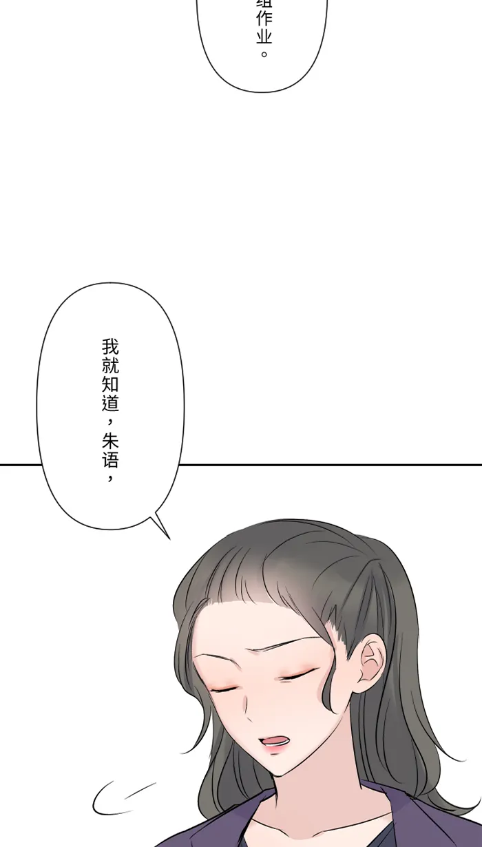 第33话 爆发 第72页