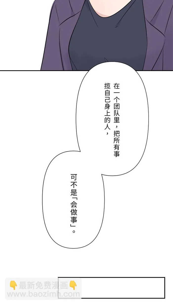 第33话 爆发 第73页