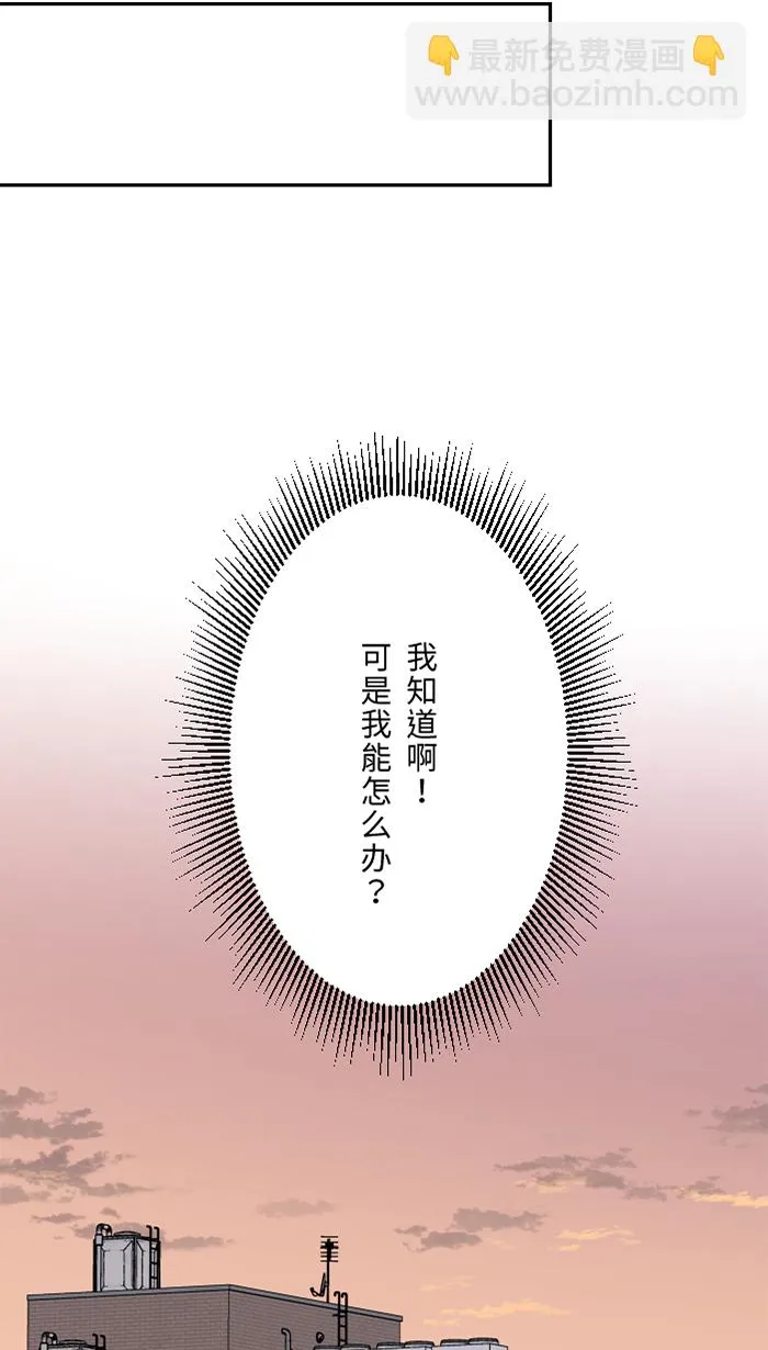 第33话 爆发 第74页