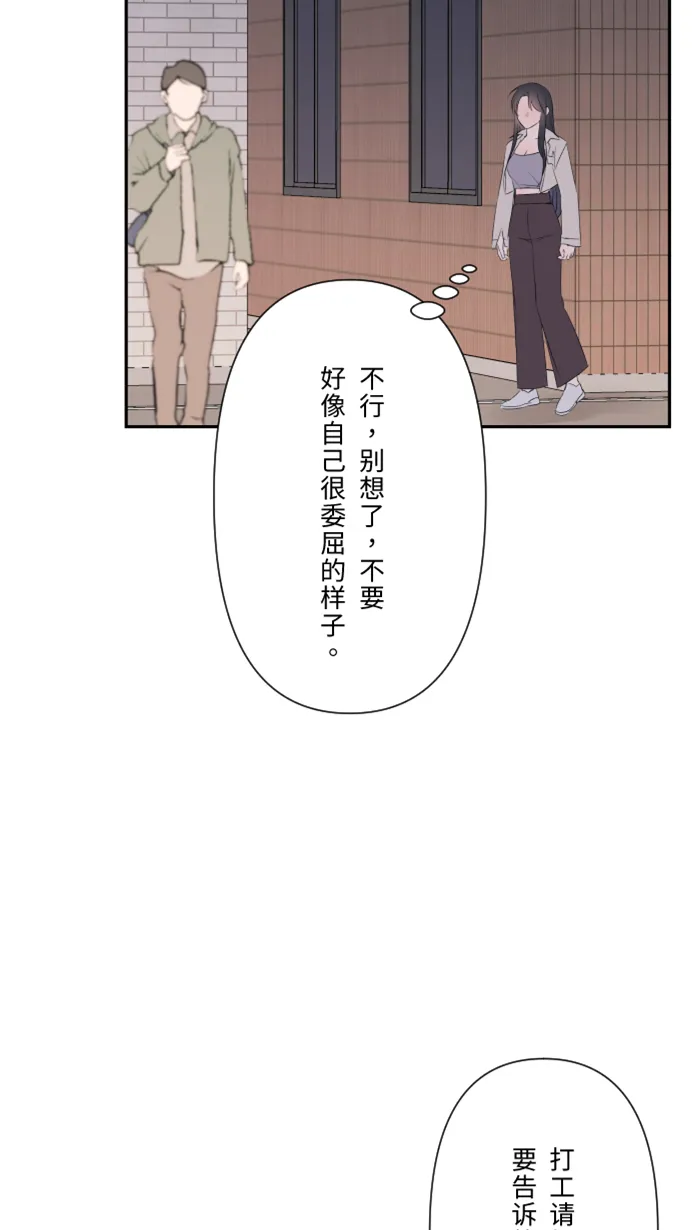 第33话 爆发 第76页