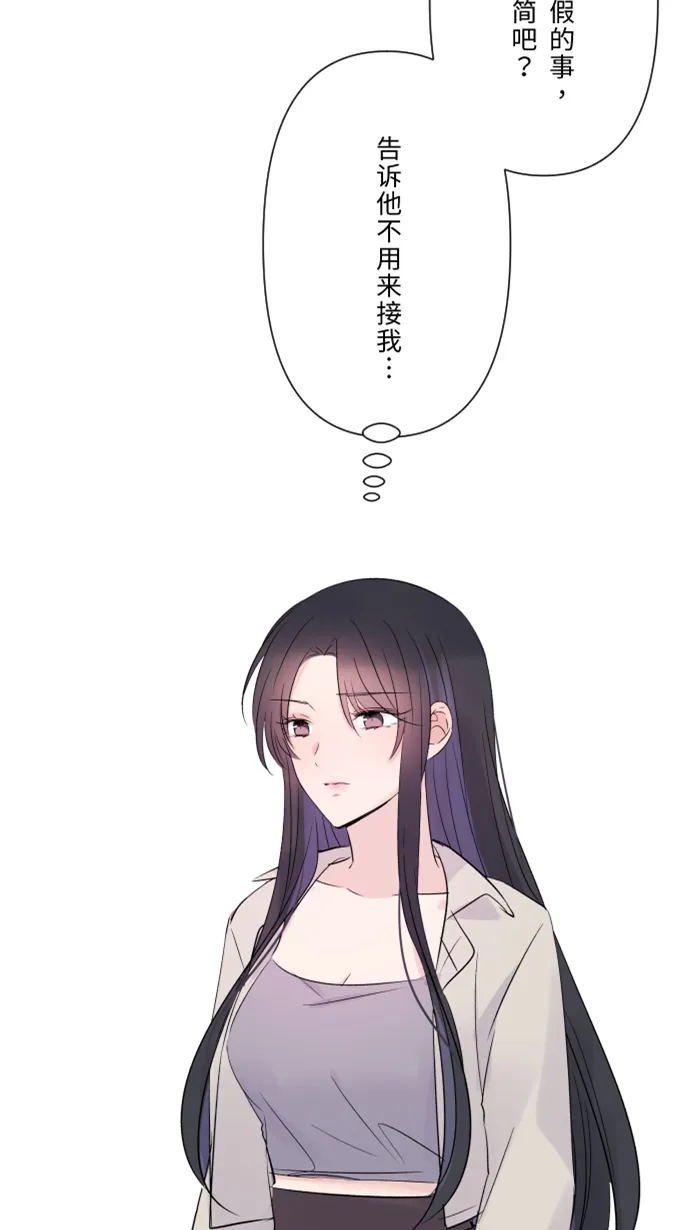 第33话 爆发 第77页