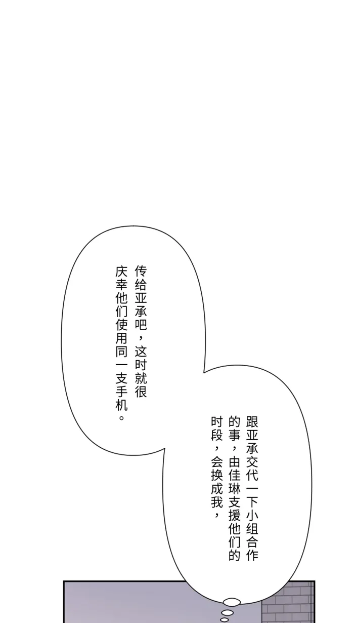 第33话 爆发 第79页