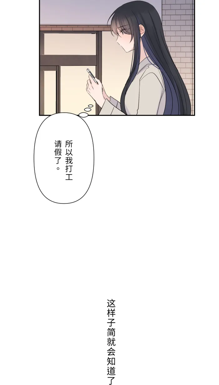 第33话 爆发 第80页